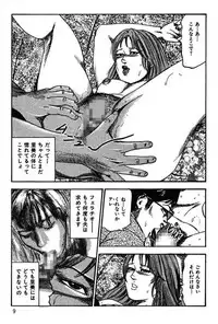 [Sanjou Tomomi] Niizuma No Shuuchi Play