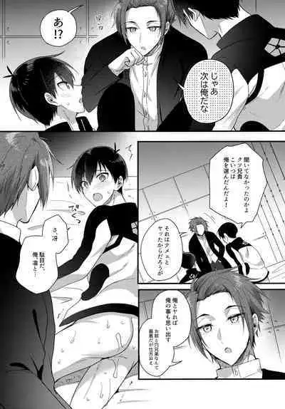 Ryouomoi no Peace