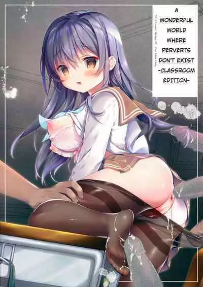 Chikan no Sonzai shinai Subarashii Sekai Kyoushitsu Hen