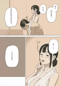 Share 2 Kaa-san tte Muriyari Saretari Suru no Suki na no