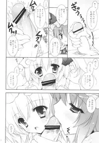 (Kouroumu 8) [Shigunyan] Hirefuse! Maso Chin domo!! (Touhou Project)