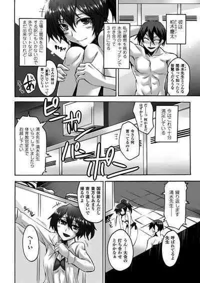 Biniku no Kangoku