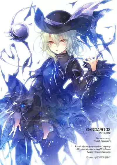 [Alemateorema (Kobayashi Youkoh)] GARIGARI 103 [Chinese] [脸肿汉化组] [Digital]