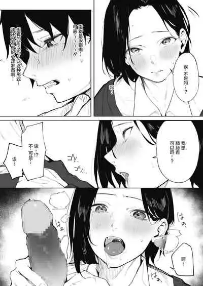 Shimai no Himitsu