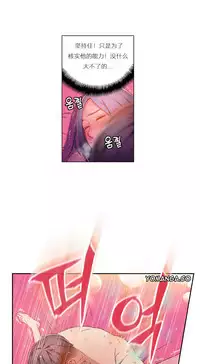 [Park Hyeongjun] Sweet Guy Ch.22-38 (Chinese)
