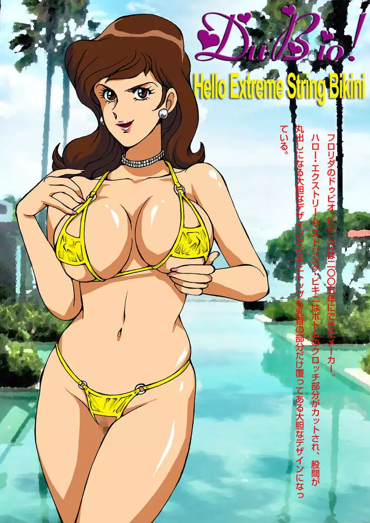 Eromizugi! Catalogue of Fujiko