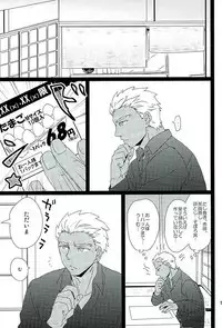 (SUPER25) [DSSK (Yorihito)] Taiyou no Season (Fate/stay night)
