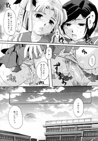 [Ei Itou] Kiss Yori Taisetsu