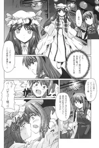 (C69) [Mirabilien Fabrik (Yuzu Momo)] Mahou Toshokan no Yoru (Touhou Project)