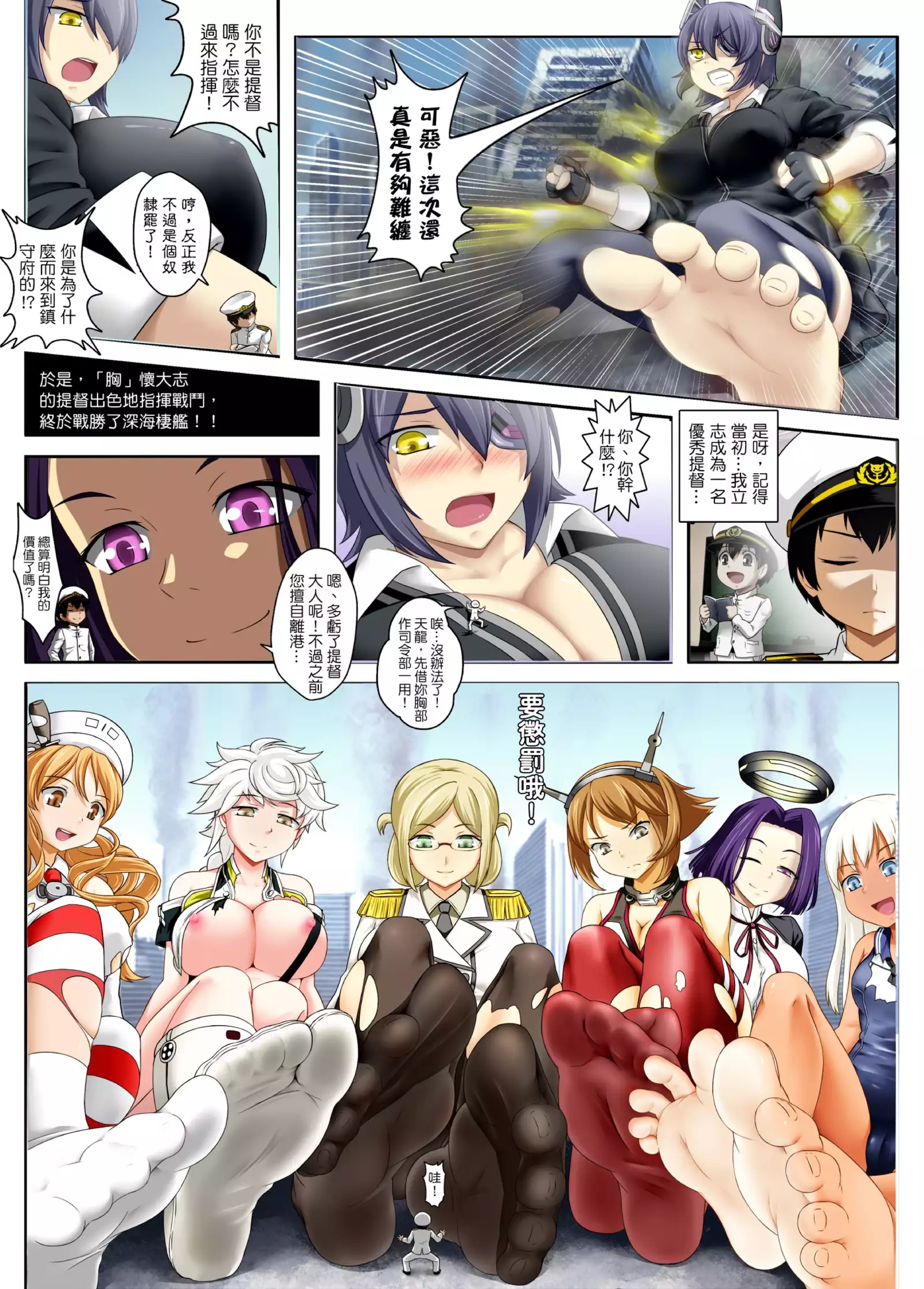 Saikyou Teitoku Ikusei Keikaku