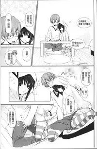 [Mizushima Sorahiko] Chuu-ni Kanojo. | 很中二的女友。 [Chinese]