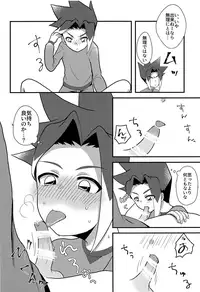 (CCTokyo142) [Kaisei Hallelujah (Asahi Uta)] Nemurenai Koukishin (Shinkansen Henkei Robo Shinkalion)