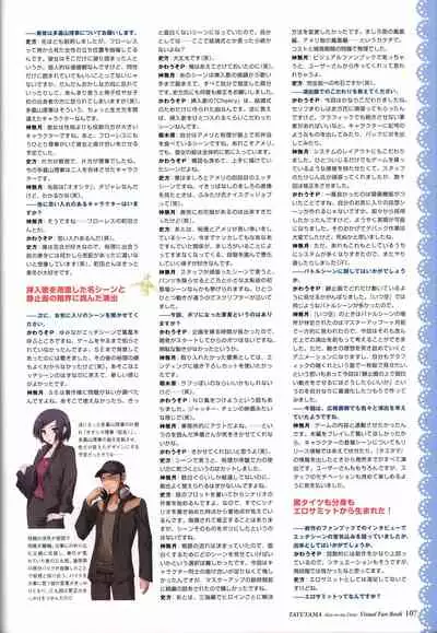Tayutama -Kiss on My Deity- Visual Fanbook