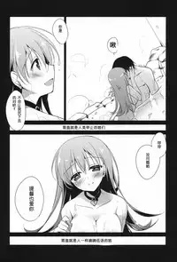 (C88) [FRAC (Motomiya Mitsuki)] 5minutesEscape (Kantai Collection -KanColle-) [Chinese] [嗶咔嗶咔漢化組]