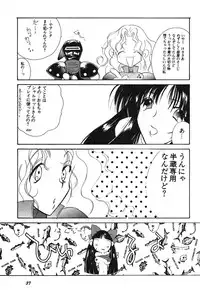 [Anthology] Shin Bishoujo Shoukougun 3 Yamato hen