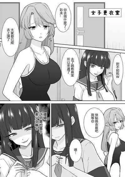 Joshikousei Sennyuu Repo