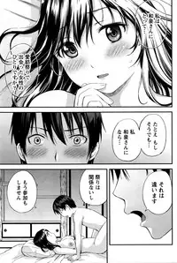[Higashino Mikan] Atsumujima no Megumi-sama - Goddess of Atsumu-Island