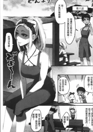 魅惑のハーレムビーチ