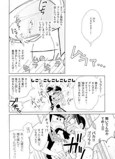 Obake yori kowai! ?