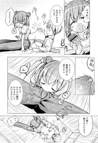 COMIC RiN 2012-02