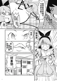 (C80) [COUNTER-CENSORSHIP (Ookami Uo)] Natsuyasumi no Shukudai [Chinese] [CMD.EXE]