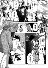 [Ayasaka Mitsune] Compass ~Ojousama to Namegoto o~ Gekan