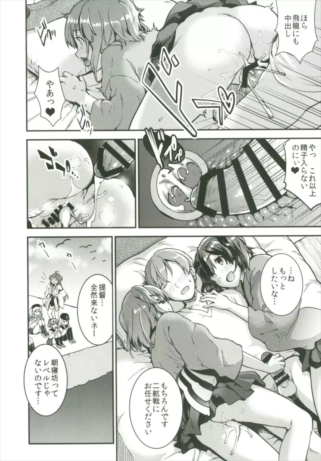 Teitoku o Dame ni suru Junyuu Tekoki Soushuuhen