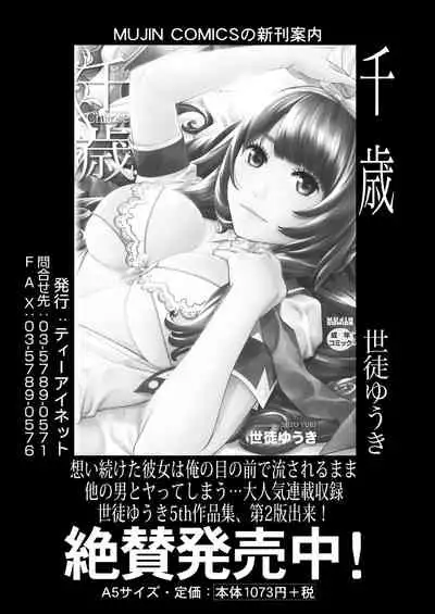 COMIC Mugen Tensei 2021-08