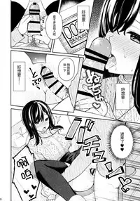 (C95) [Hobukuro! (Bekotarou)] Itomusubi Vol. 2 [Chinese] [绅士仓库汉化]