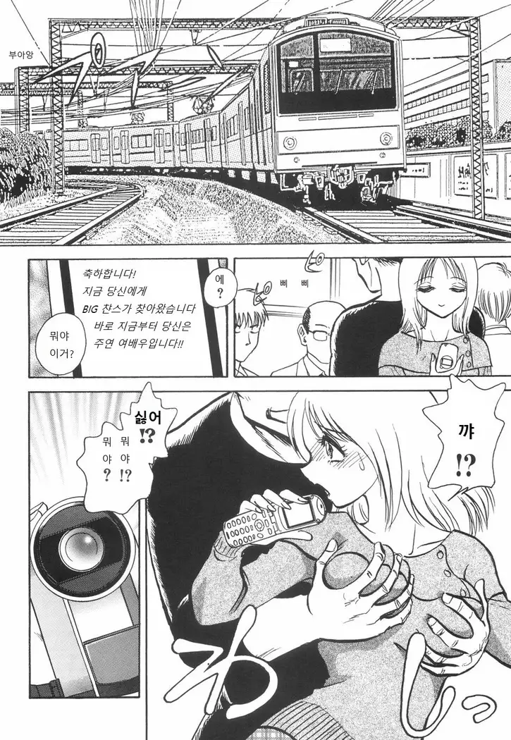 Rinkan Rensa -Ryoujoku Yuugi-