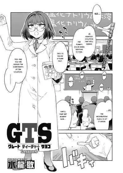 GTS - Great Teacher Sayoko