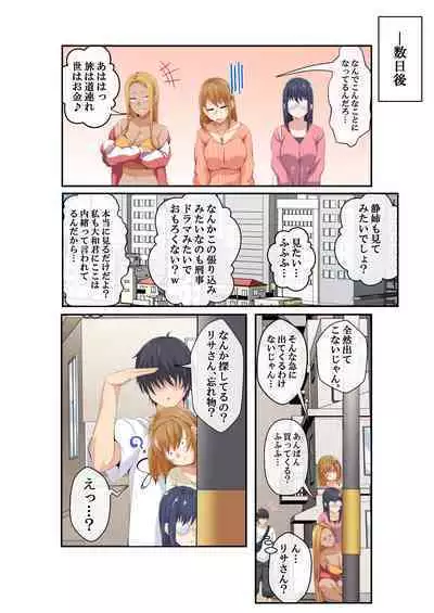 [NanokaH] NTR x Mamakatsu -Hitozuma Wakarase Choukyou Hen-