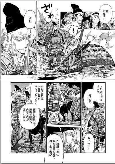 Ouka Toga no Chigiri