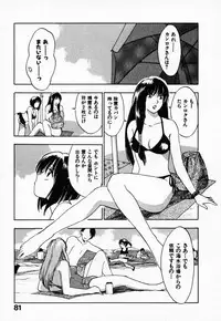 [Juichi Iogi] Reinou Tantei Miko / Phantom Hunter Miko 03