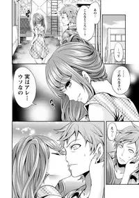 [Miyahara Ayumu] Kareshi Nante Iranai kedo Ecchi ga Shitai!