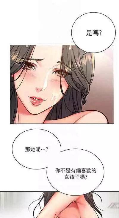【周三连载】超市的漂亮姐姐（作者：北鼻&逃兵） 第1~74话