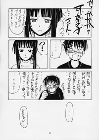 (CR30) [BIG BOSS (Hontai Bai)] Urashima EX Excellent (Love Hina)