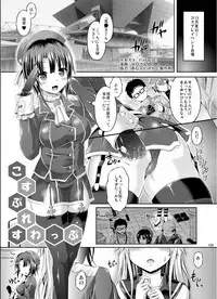 [TSF no F (Various)] TSF no F no Hon Sono 1 [Digital]