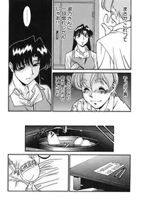 [Umetani Kenji] Katei Kyoushi Miki 2