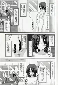 (C86) [valssu (Charu)] Roshutsu Shoujo Nikki Soushuuhen 1 Satsume