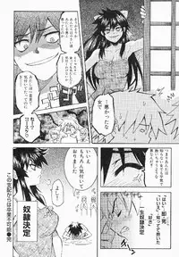 [Shihira Tatsuya] Shameless Girl