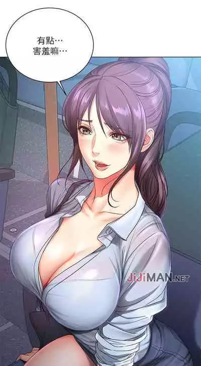 【周三连载】超市的漂亮姐姐（作者：北鼻&逃兵） 第1~74话