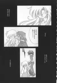 [Nagi Ayame] Koi no Kawara Ban