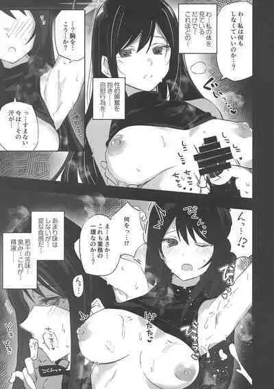 [Atelier Stars (Arito Arayuru)] Blue Archive Jou 3 (Blue Archive) [Digital]