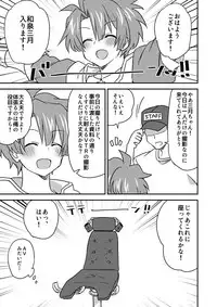 [Sou men hata] Izumi Mitzuki chan kusuguri taikyuu satsuei