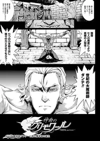 [Erect Sawaru] Shinkyoku no Grimoire III -PANDRA saga 2nd story-[Digital]