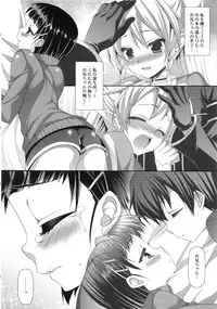 (C83) [ALMISM (Minatsuki Alumi)] Ichiya Renka (Sword Art Online)