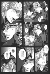 (C78) [eve (fumi)] Kuro no Rapunzel (Axis Powers Hetalia)