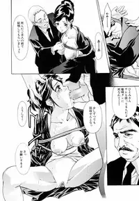 [Onikubo Hirohisa, Hanasaki Akira] Ikenie Fujin - Sacrifice Wife