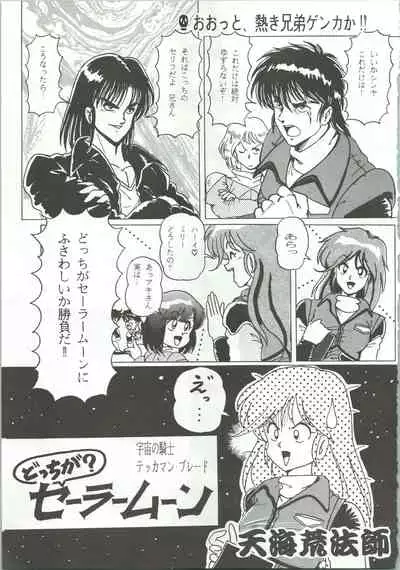 R KIDS! Vol. 5